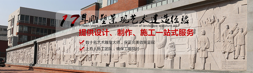 華派雕塑中國最專業的雕塑景觀工程一體化專業機構